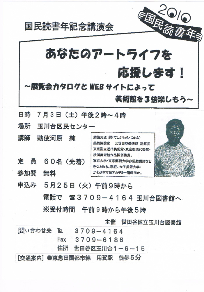 �A�[�g�i���p�فj�u����@JT-ART-OFFICE